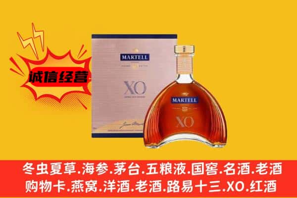 辽阳市白塔上门回收马爹利价格