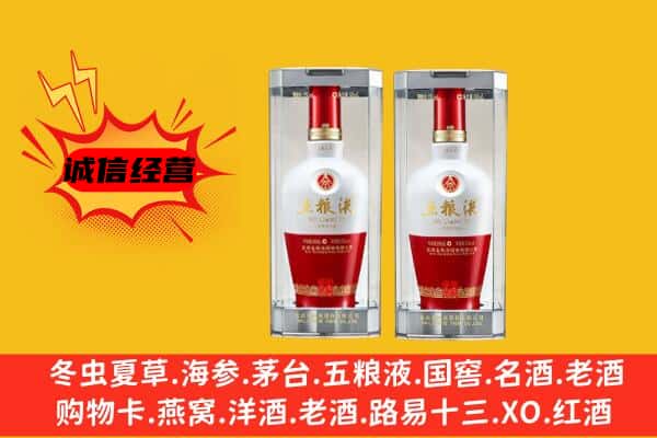 辽阳市白塔上门回收五粮液1618价格