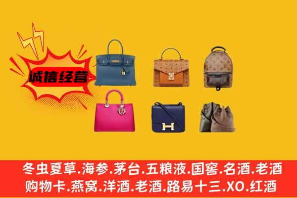 辽阳市白塔回收名包