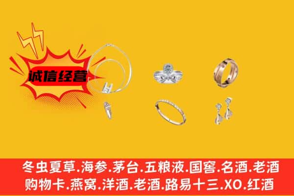 辽阳市白塔回收首饰