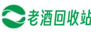 辽阳市白塔金华老酒回收站